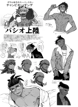 Page 81 of DNKB COMPLETE BOOK