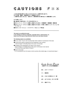 Page 11 of dance dance Dancerecording collection 2-