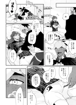 Page 73 of dance dance Dancerecording collection 2-