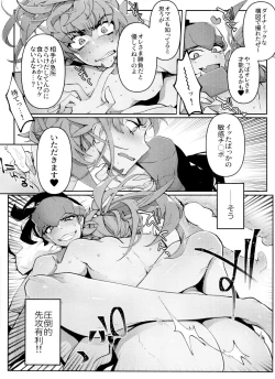 Page 10 of REMATCH!!