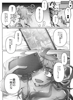 Page 15 of REMATCH!!