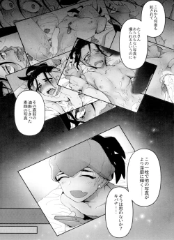 Page 16 of REMATCH!!