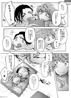 Page 17 of REMATCH!!