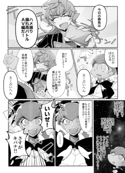 Page 21 of REMATCH!!