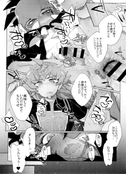 Page 32 of REMATCH!!