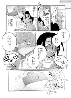 Page 33 of REMATCH!!