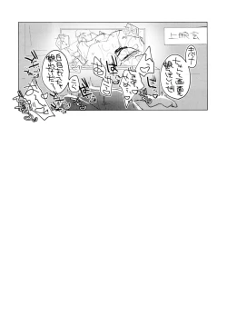 Page 35 of REMATCH!!