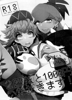 Page 36 of REMATCH!!