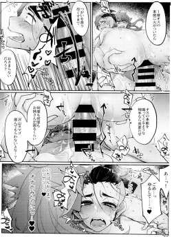 Page 50 of REMATCH!!