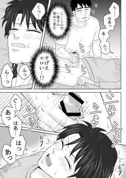 Page 18 of Junjō Ekusutashī 1