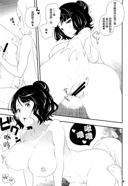 Page 21 of Shitto Nante Daikirai! | 嫉妒什麼的最討厭了！