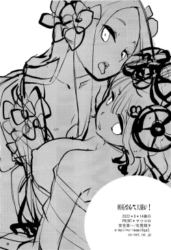 Page 26 of Shitto Nante Daikirai! | 嫉妒什麼的最討厭了！