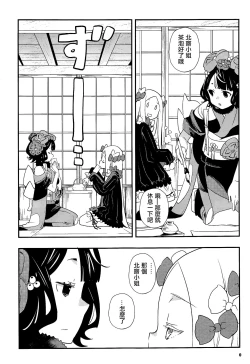 Page 7 of Shitto Nante Daikirai! | 嫉妒什麼的最討厭了！