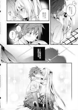 Page 11 of Hajimete Namae de.