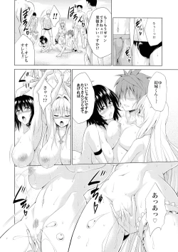 Page 34 of Trouble★Teachers vol. 6