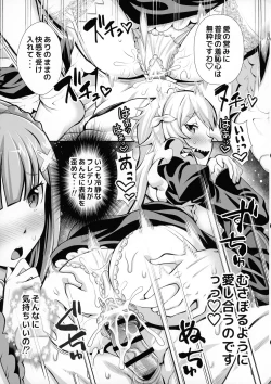 Page 13 of Re: Zero na Maidban