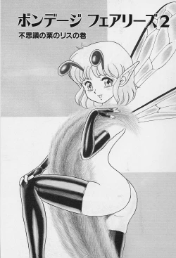 Page 104 of Bondage Fairies Vol. 2