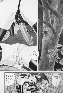 Page 105 of Bondage Fairies Vol. 2