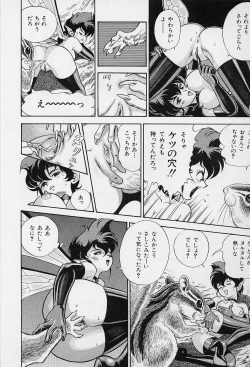 Page 119 of Bondage Fairies Vol. 2