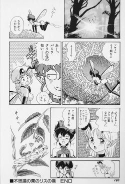 Page 123 of Bondage Fairies Vol. 2