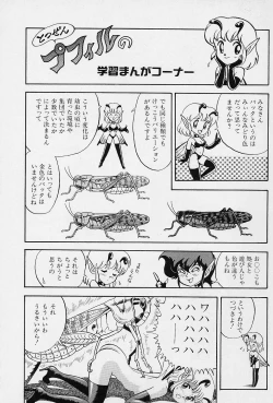 Page 152 of Bondage Fairies Vol. 2