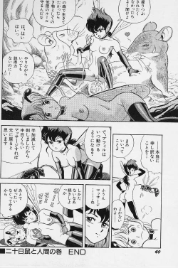 Page 42 of Bondage Fairies Vol. 2