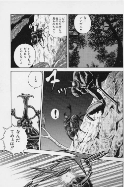 Page 44 of Bondage Fairies Vol. 2