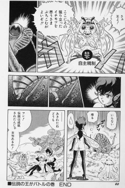 Page 63 of Bondage Fairies Vol. 2