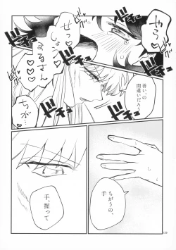 Page 101 of Uimakura