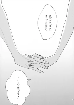 Page 105 of Uimakura