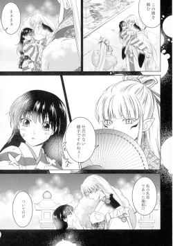 Page 13 of Uimakura