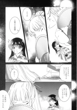 Page 15 of Uimakura