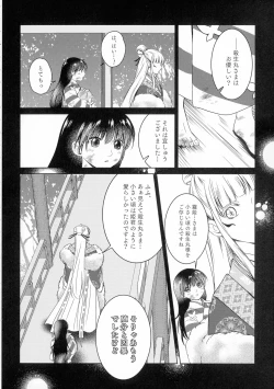 Page 18 of Uimakura