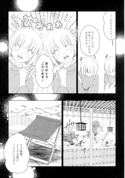 Page 23 of Uimakura