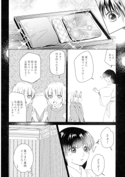 Page 32 of Uimakura