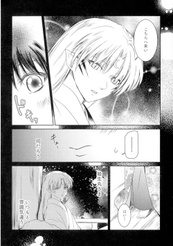 Page 36 of Uimakura