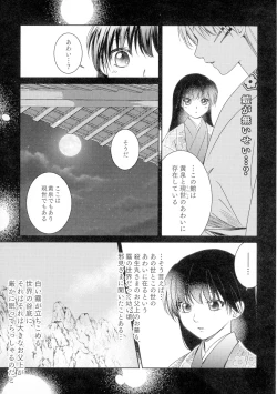 Page 37 of Uimakura
