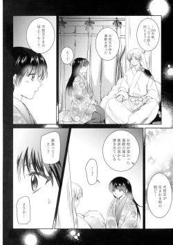 Page 38 of Uimakura