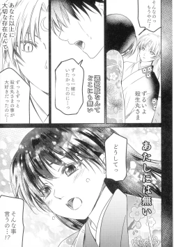 Page 45 of Uimakura