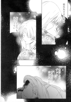 Page 50 of Uimakura