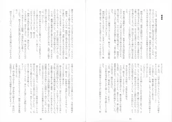 Page 60 of Uimakura