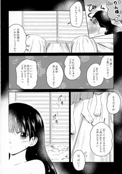 Page 6 of Uimakura