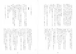 Page 73 of Uimakura