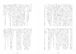 Page 81 of Uimakura