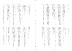 Page 82 of Uimakura