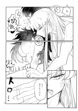 Page 98 of Uimakura
