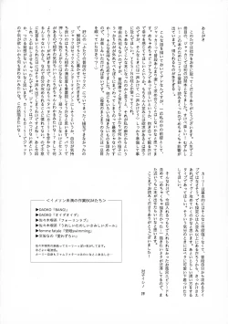 Page 23 of I kanji ni dekiagattemasu.