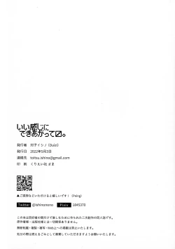 Page 25 of I kanji ni dekiagattemasu.