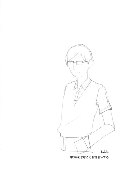 Page 4 of Nanako 19 Summer