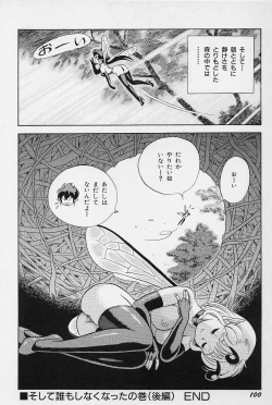 Page 103 of Bondage Fairies Vol. 3